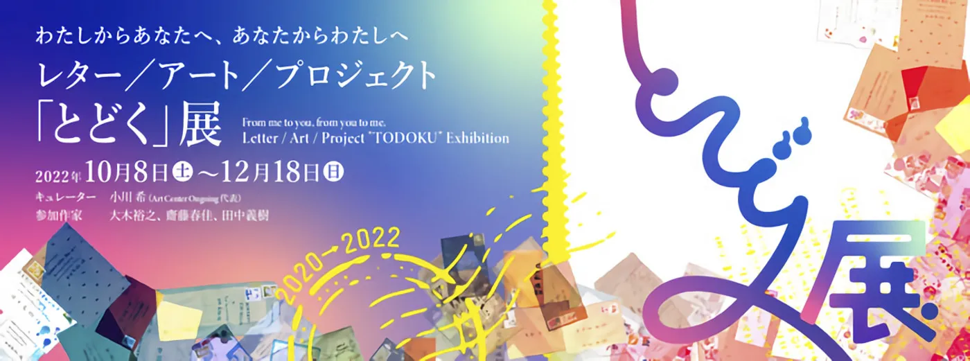 adf-art-design-exhibition-getting-there-1.jpg-en