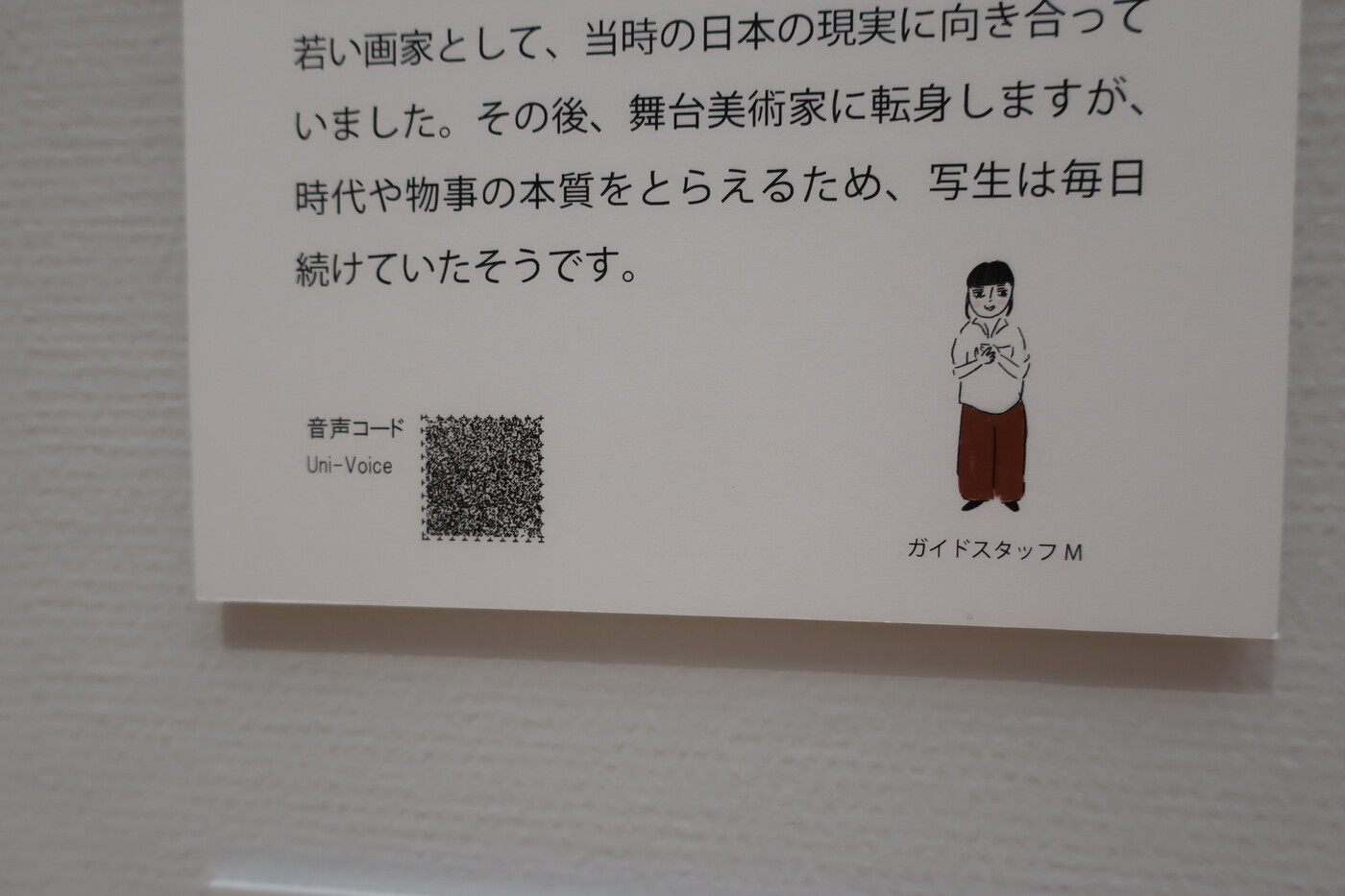 adf-art-designe-accessibility-tokyo-cultural-facilities-10.jpg?1751366042207