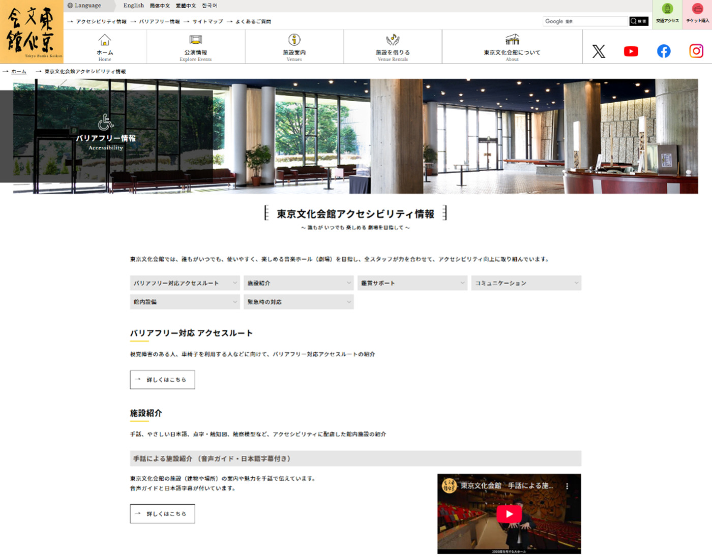 adf-art-designe-accessibility-tokyo-cultural-facilities-2.jpg?1751365656313