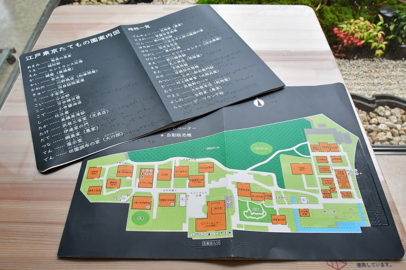 adf-art-designe-accessibility-tokyo-cultural-facilities-6.jpg?1751365964604