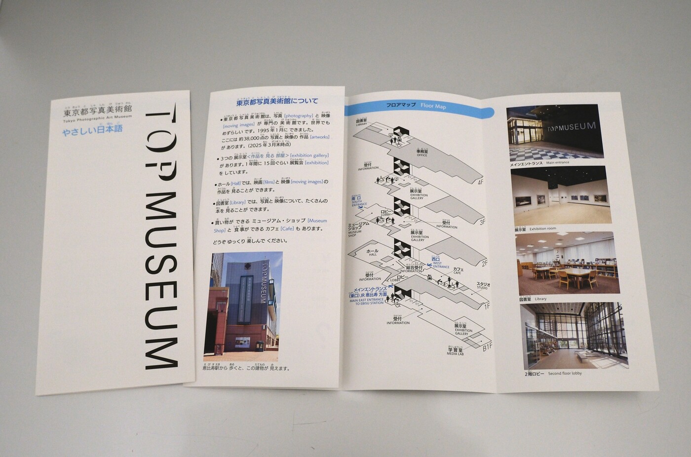 adf-art-designe-accessibility-tokyo-cultural-facilities-7.jpg?1751365984192