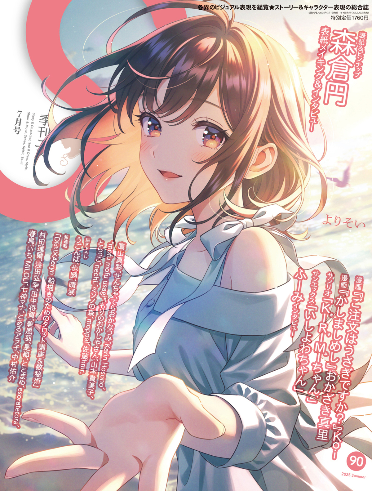 adf-art-designe-next-illust-%20award-3.jpg?1756810575419