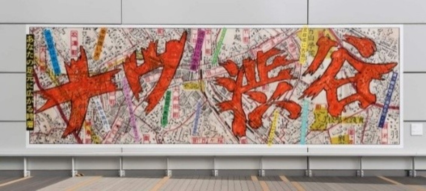adf-art-designe-shibuya-culture-jungle-6.jpg?1755600564344