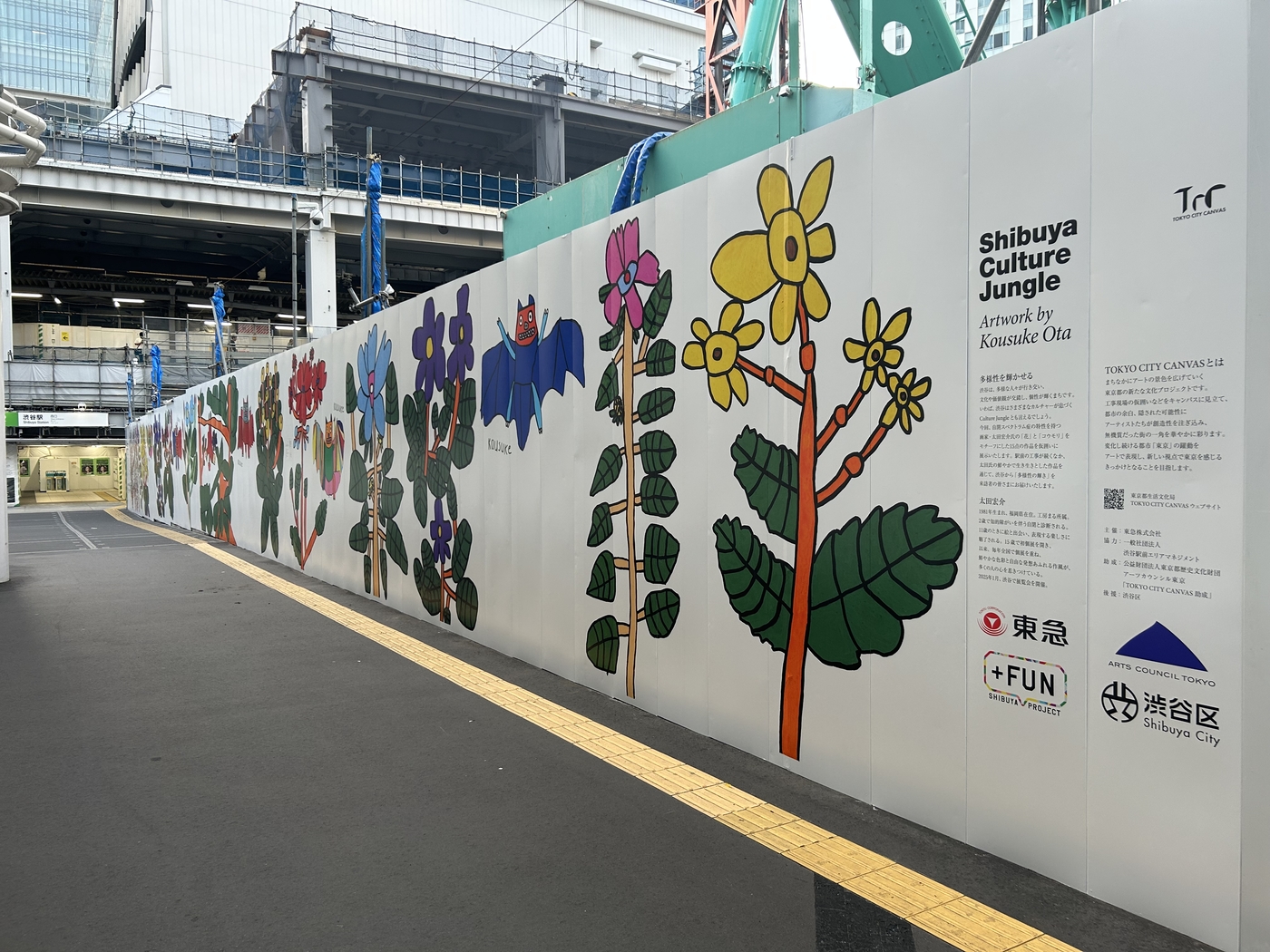 adf-art-designe-shibuya-culture-jungle-7.jpg?1755600597179