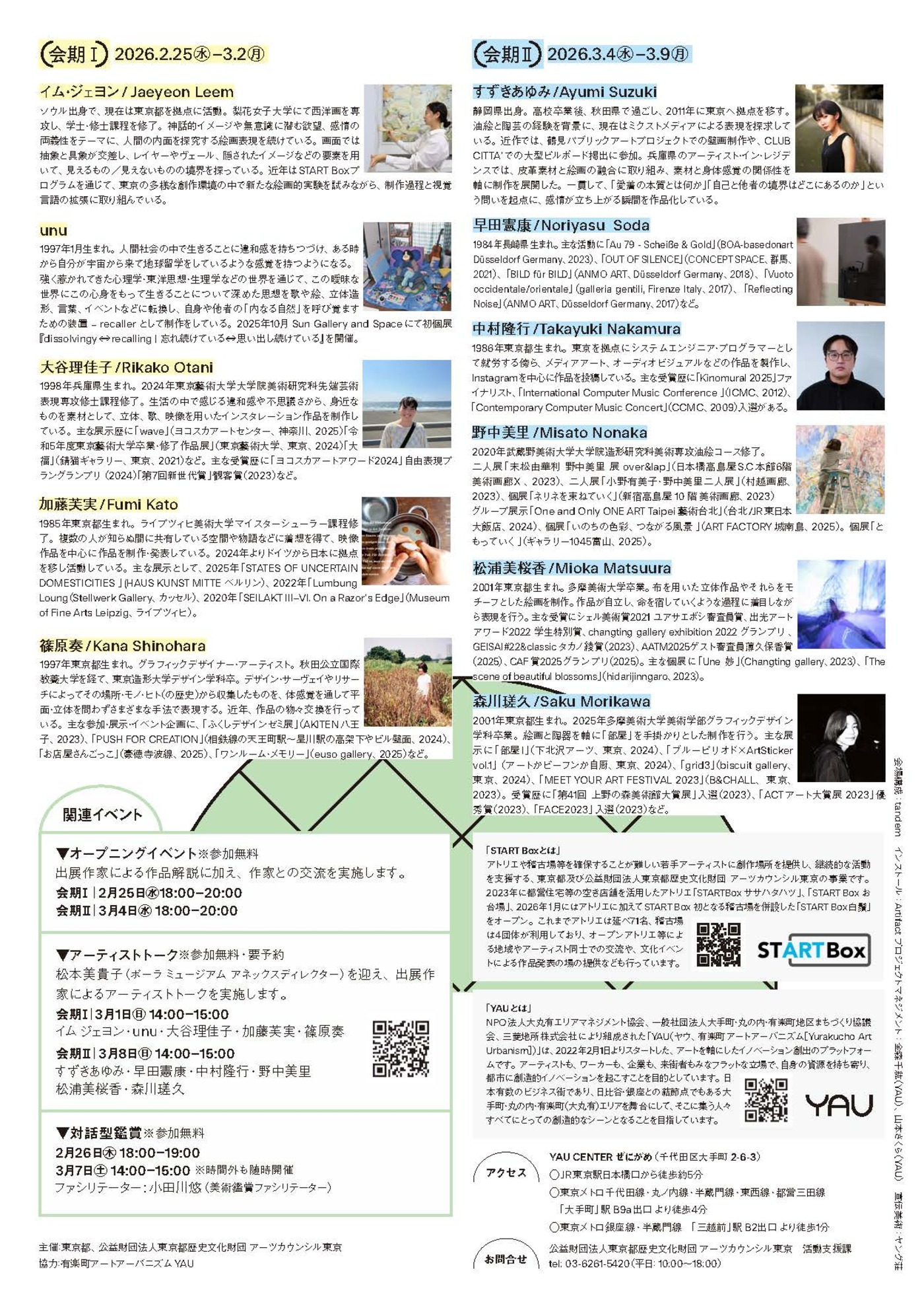 adf-art-designe-start-box-exhi-2.jpg?1769511307813