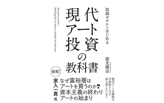 adf-art-design-book-tagboat-kenji-tokumitsu.jpg