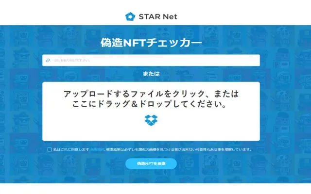 adf-art-design-fake-nft-checker-1