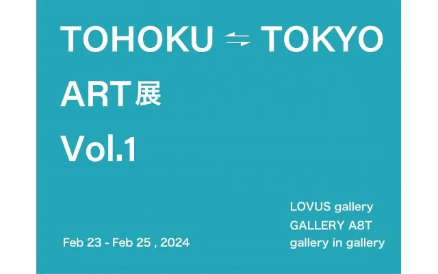 adf-art-designe-group exhibition-tohoku-tokyo-art-exh.jpg