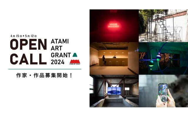 adf-art-designe-open-call-atami-art-grant.jpg