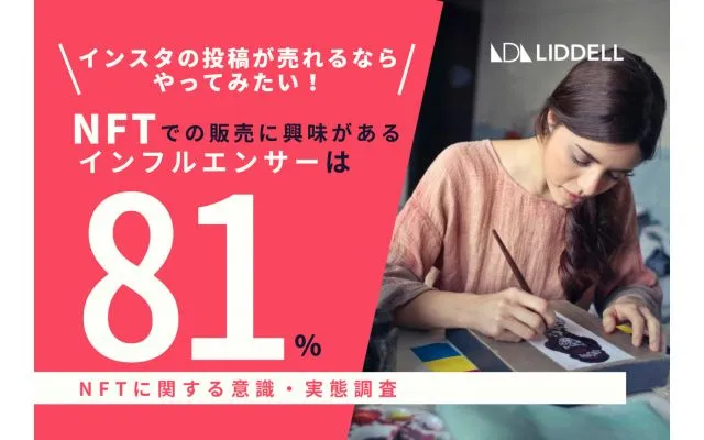 adf-art-design-insta×nft-report-1.jpg