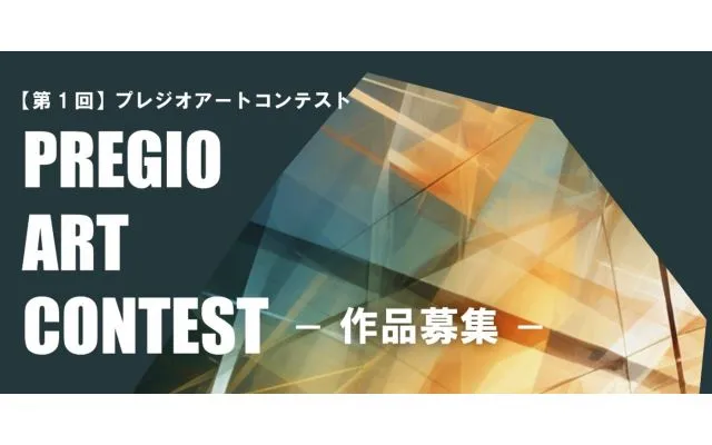 adf-art-design-pregio-art-contest.jpg