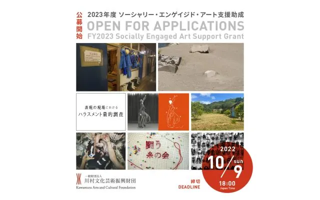adf-art-design-2023-sea-support-grant-jpg
