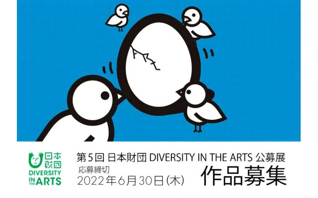 adf-art-design-diversity-in-the-arts.jpg
