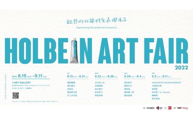 adf-art-design-holbein-art-fair-1